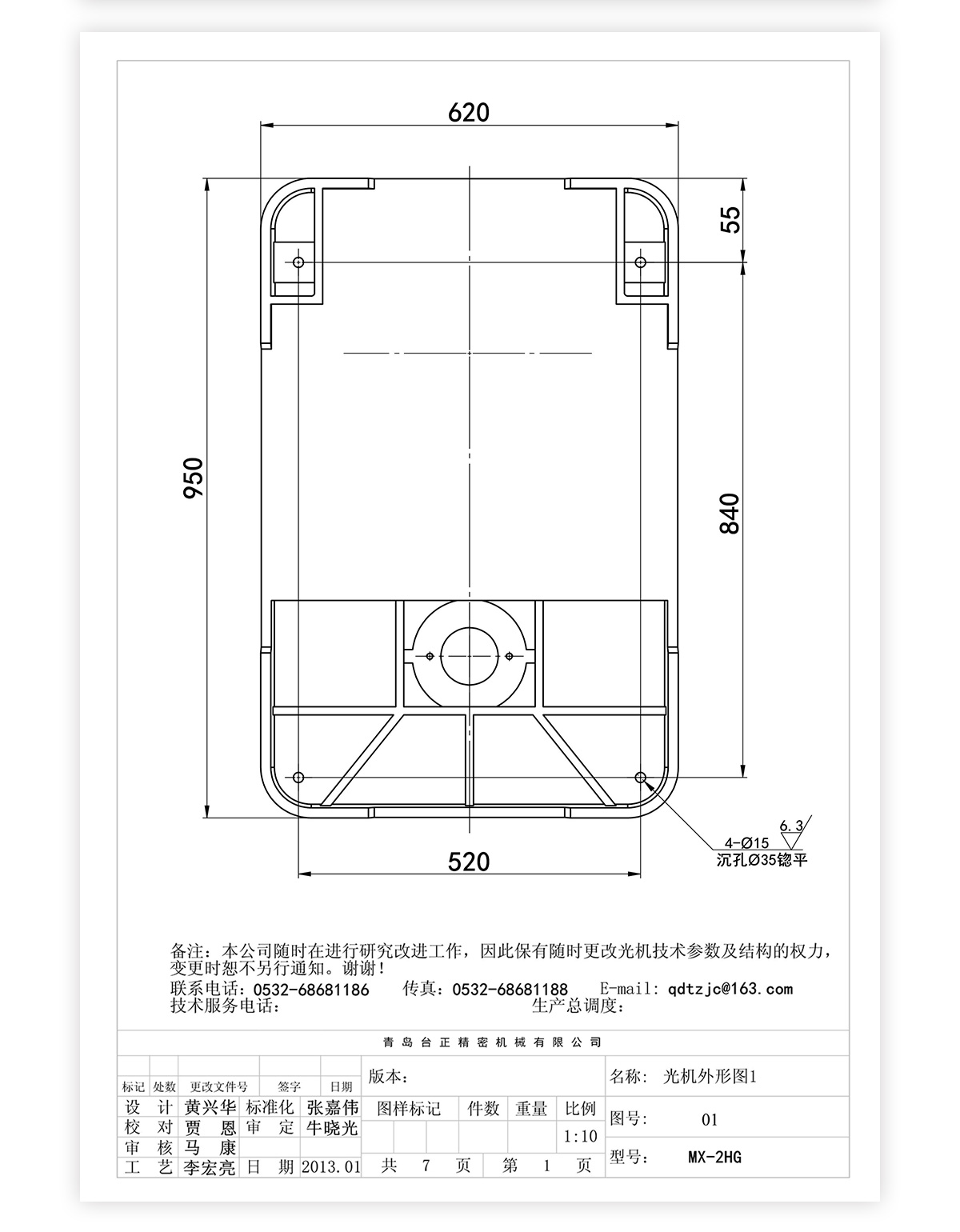 2號(hào)炮塔銑MX-2HG技術(shù)參數(shù)_11