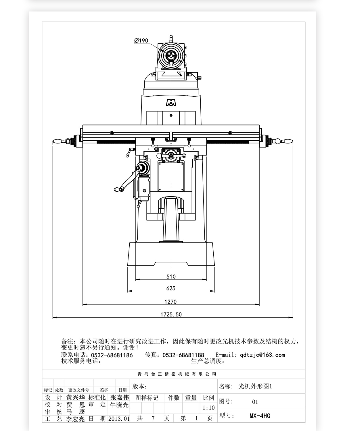 4號炮塔銑MX-4HG技術(shù)參數(shù)(出口)_03 4號炮塔銑MX-4HG技術(shù)參數(shù)(出口)_03