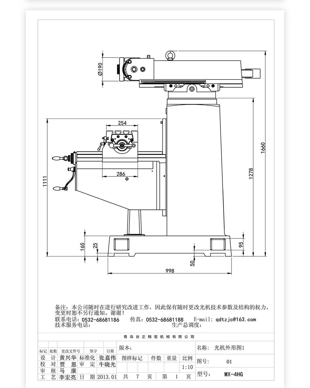 4號炮塔銑MX-4HG技術(shù)參數(shù)(出口)_04 4號炮塔銑MX-4HG技術(shù)參數(shù)(出口)_04