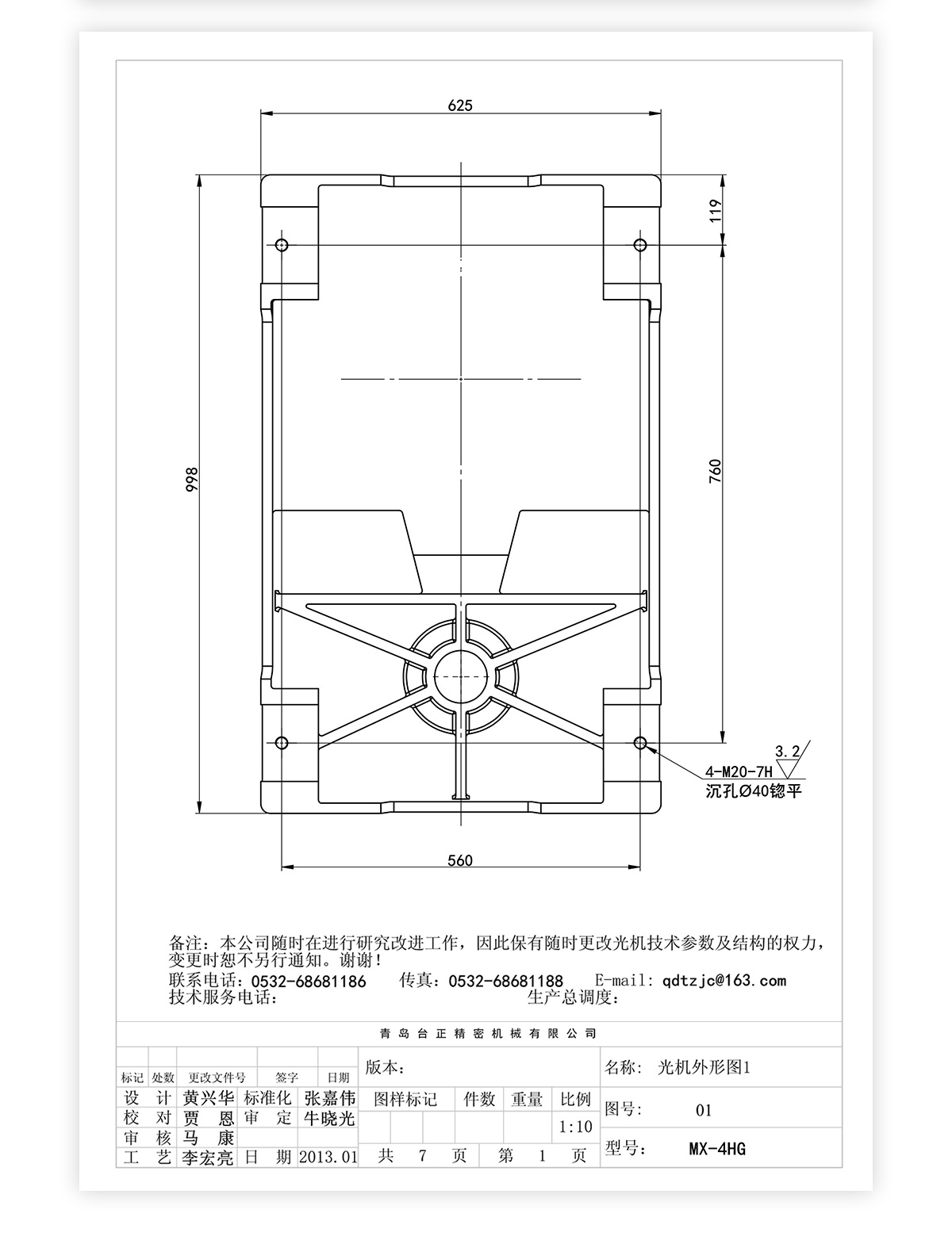 4號炮塔銑MX-4HG技術(shù)參數(shù)(出口)_05 4號炮塔銑MX-4HG技術(shù)參數(shù)(出口)_05